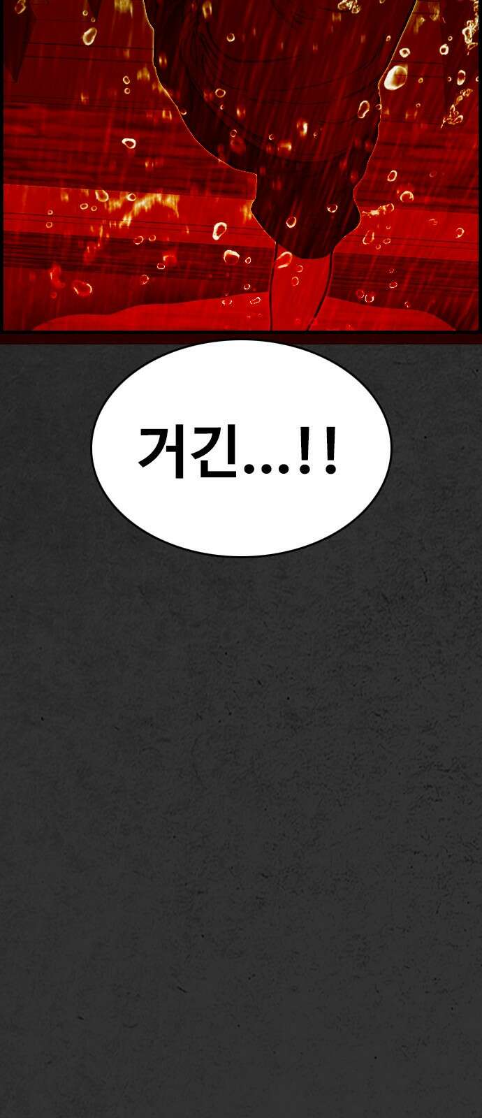 물귀신 3화 11