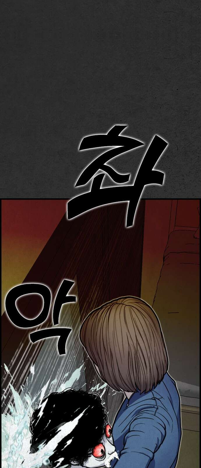 물귀신 3화 13
