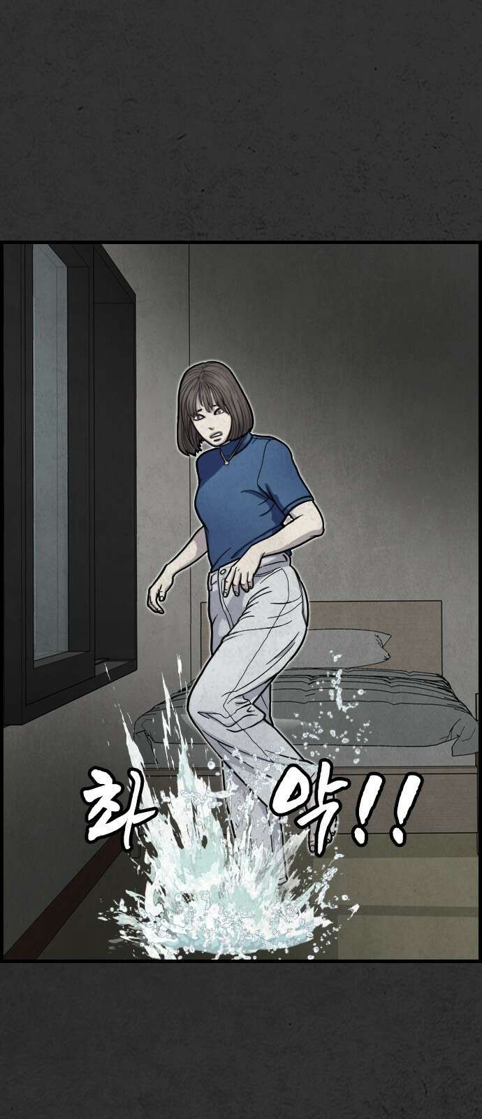 물귀신 3화 15