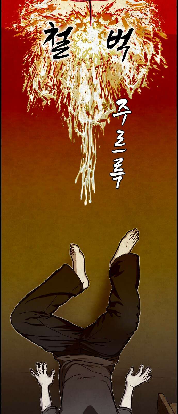 물귀신 3화 20