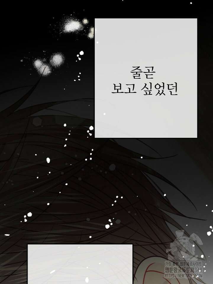 LOVE ME AGAIN(러브 미 어게인) 65화 6