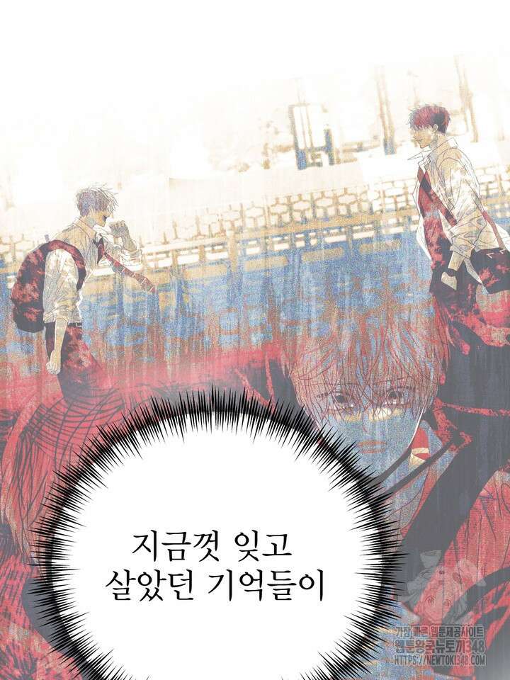LOVE ME AGAIN(러브 미 어게인) 65화 14