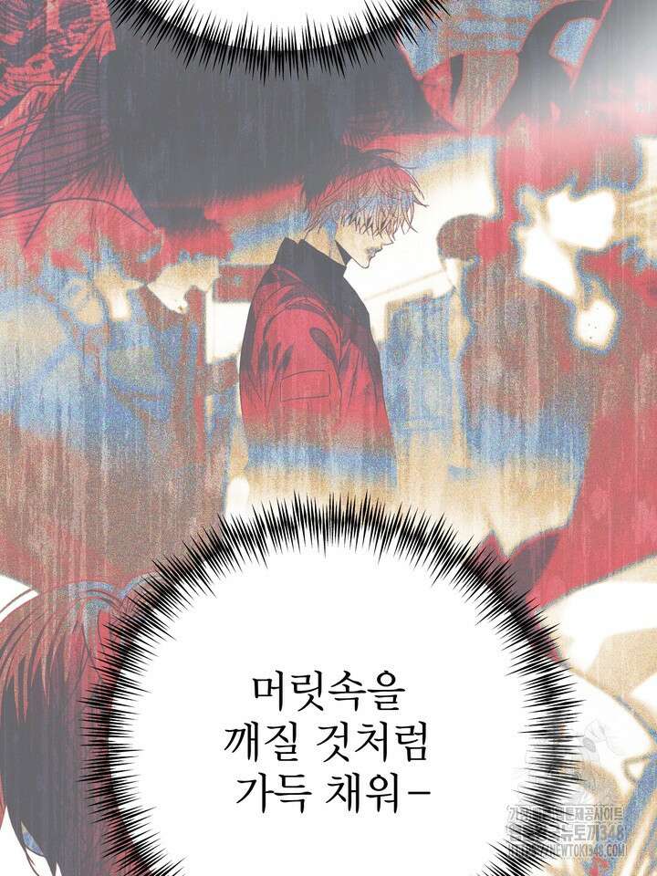 LOVE ME AGAIN(러브 미 어게인) 65화 15