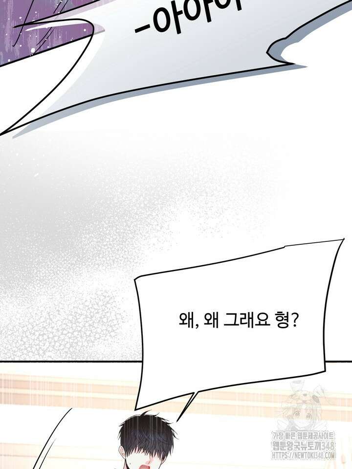 LOVE ME AGAIN(러브 미 어게인) 65화 18