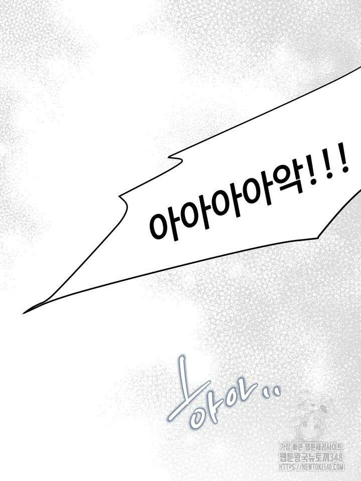 LOVE ME AGAIN(러브 미 어게인) 65화 20