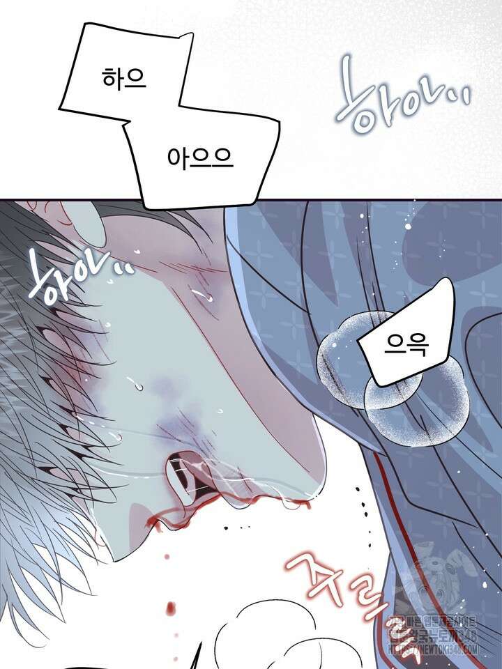 LOVE ME AGAIN(러브 미 어게인) 65화 21