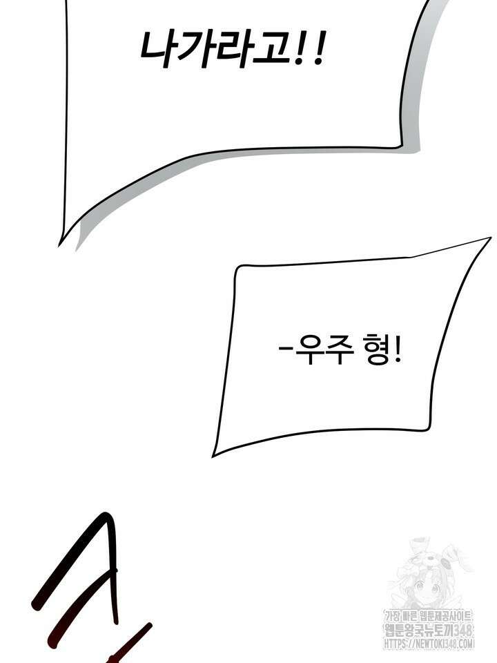 LOVE ME AGAIN(러브 미 어게인) 65화 31