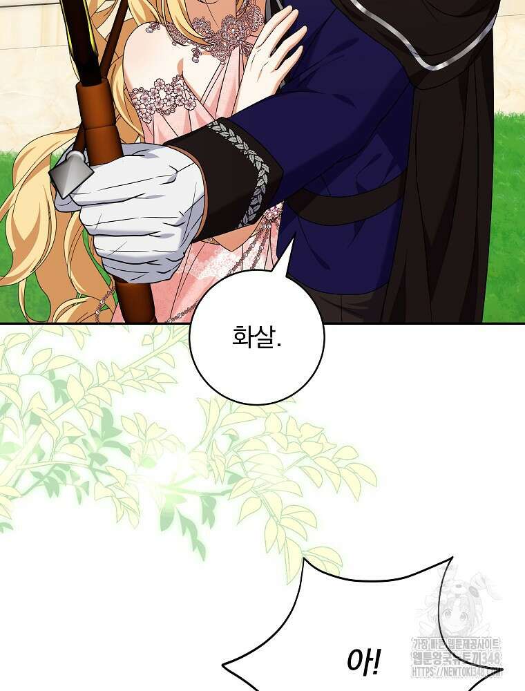 신녀를 믿지 마세요 8화 25