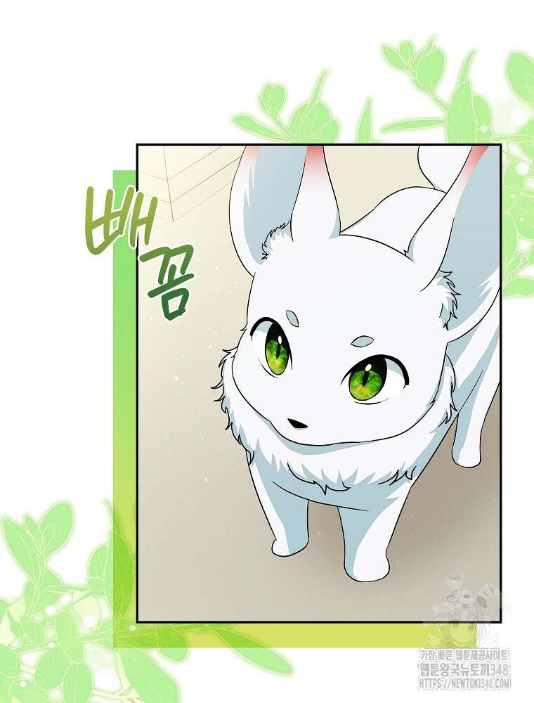 신녀를 믿지 마세요 18화 33