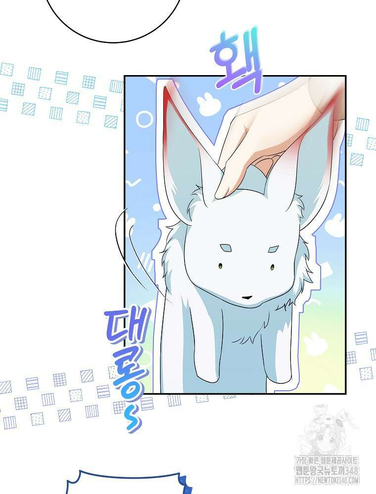 신녀를 믿지 마세요 18화 35