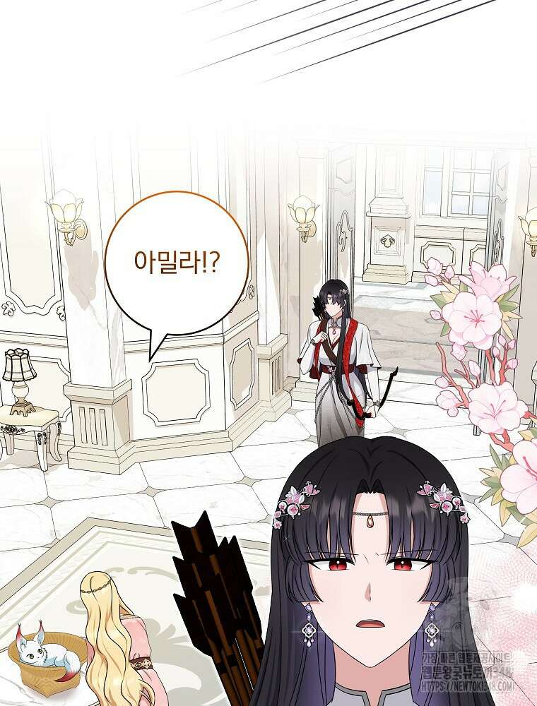 신녀를 믿지 마세요 18화 49
