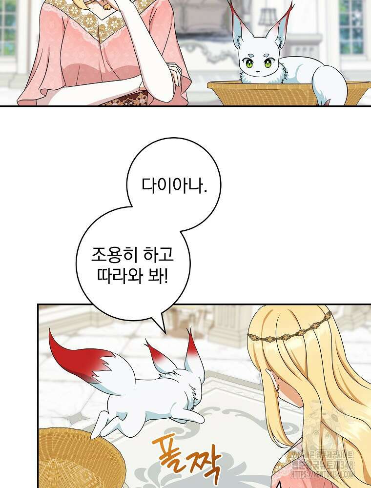 신녀를 믿지 마세요 18화 62