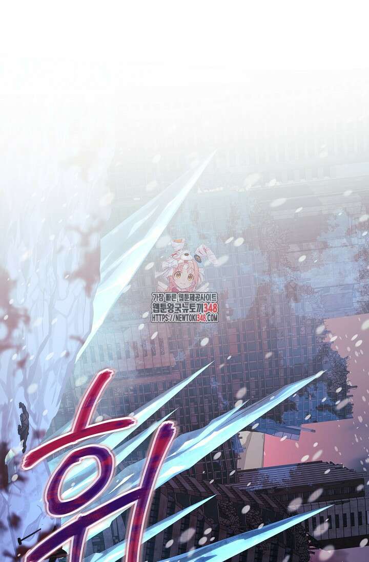 내 딸은 최종 보스 139화 1