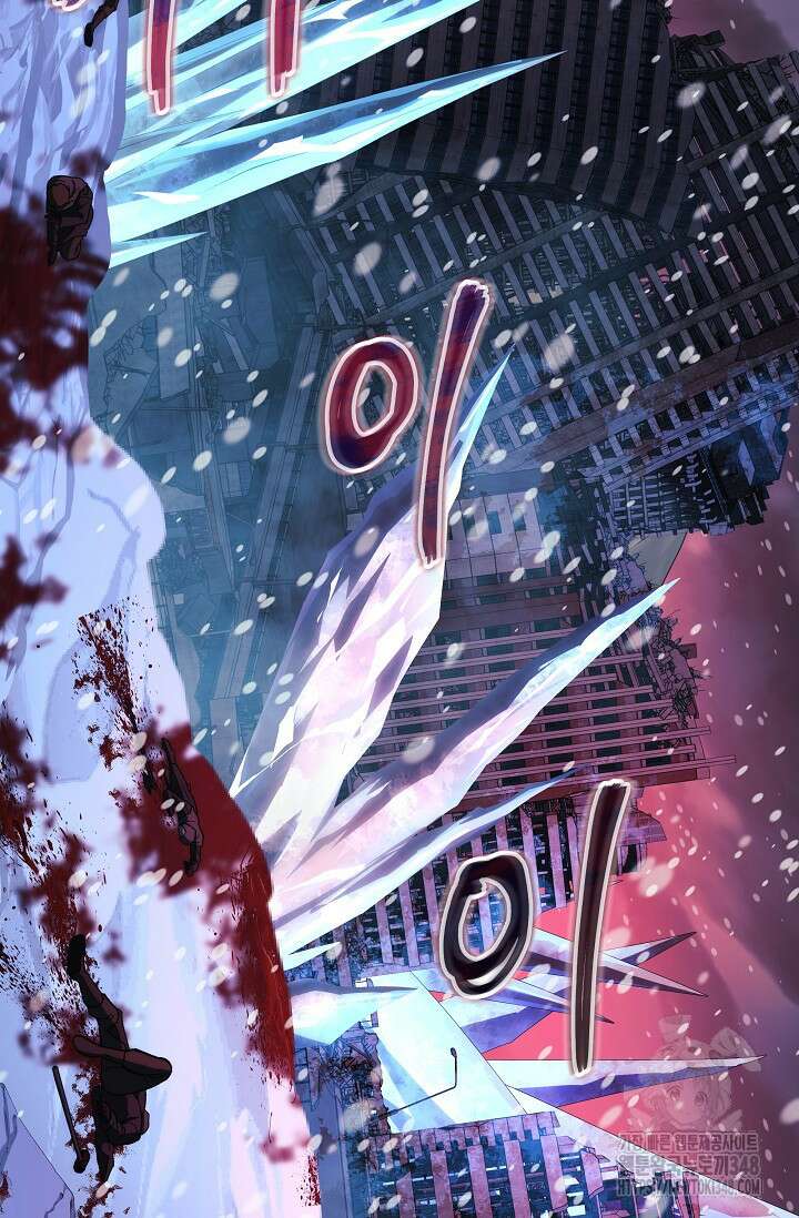 내 딸은 최종 보스 139화 2