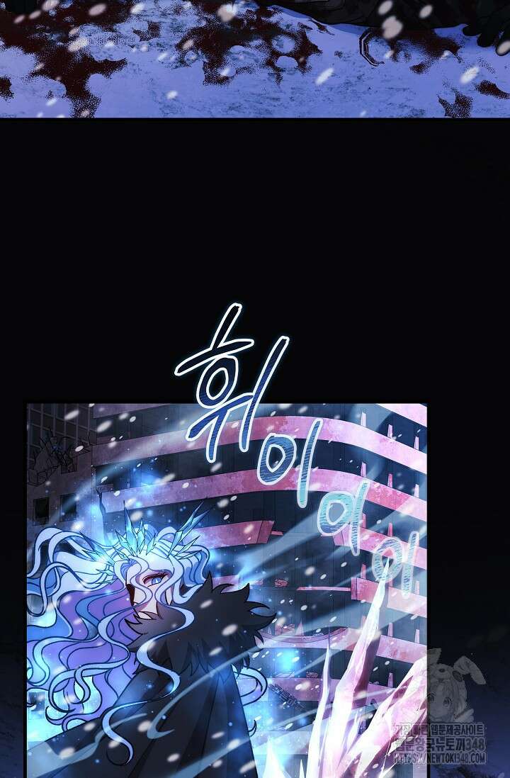 내 딸은 최종 보스 139화 7