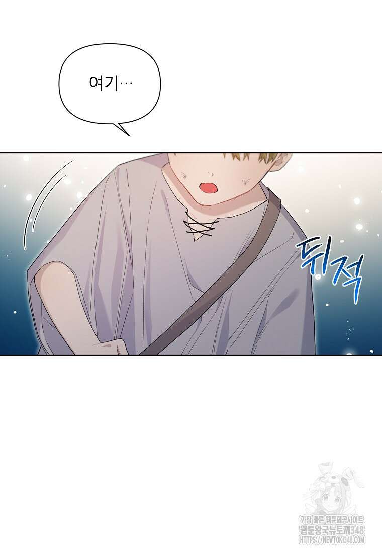 시한부라서 흑막의 며느리가 되었는데 91화 8