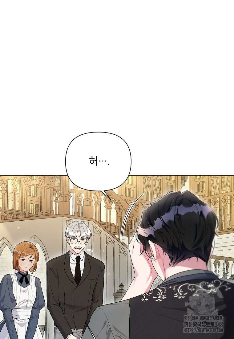 시한부라서 흑막의 며느리가 되었는데 91화 18