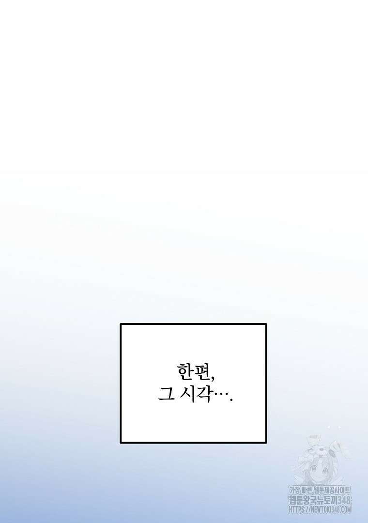 악마의 주머니를 털어라 47화 4