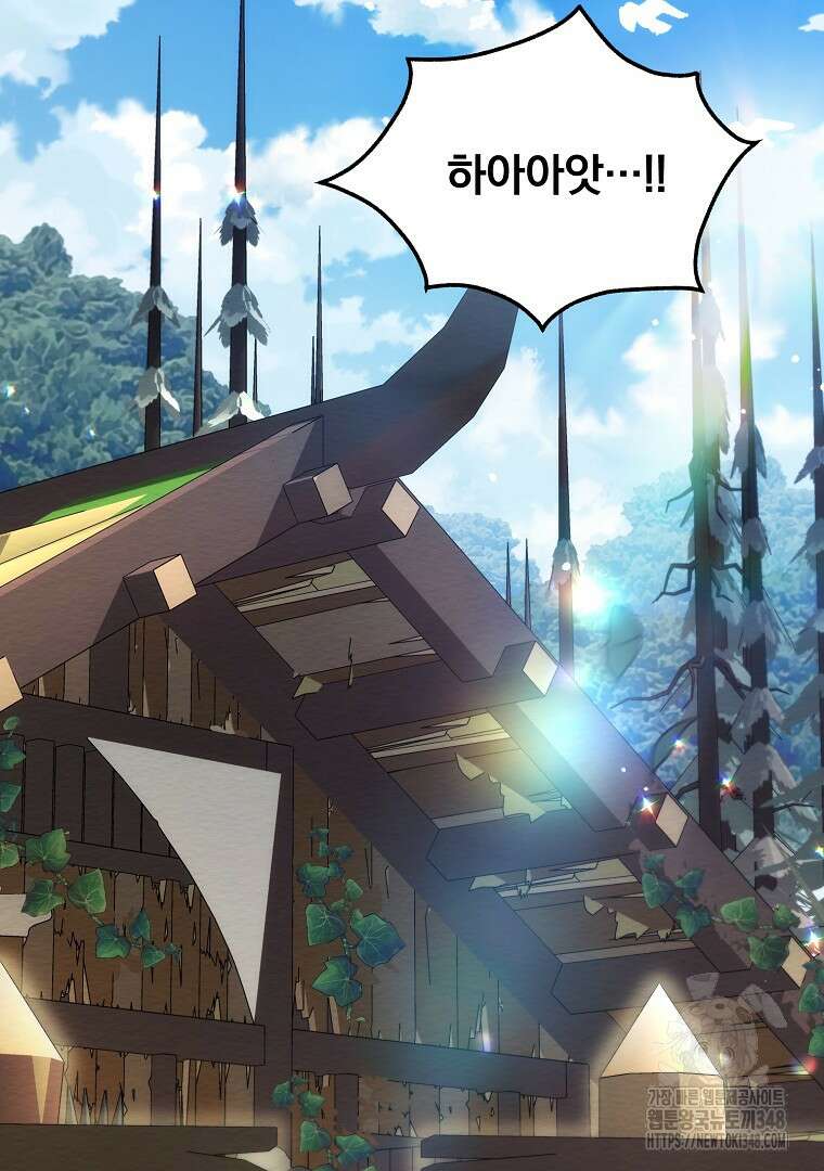 악마의 주머니를 털어라 47화 6