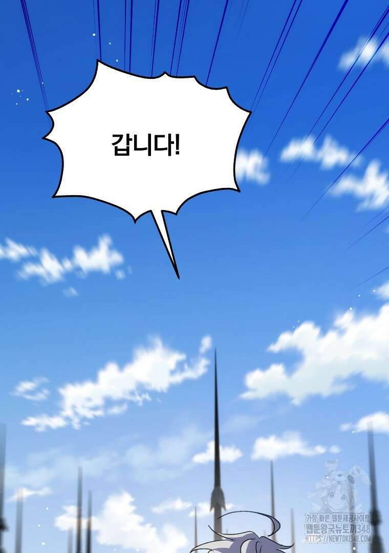 악마의 주머니를 털어라 47화 9