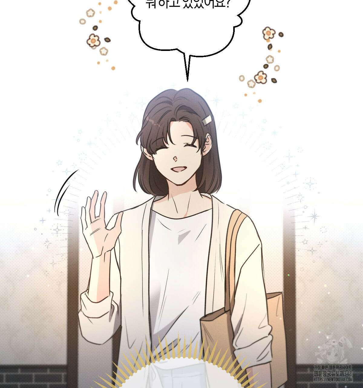 미필적 고의에 의한 연애사 88화 7