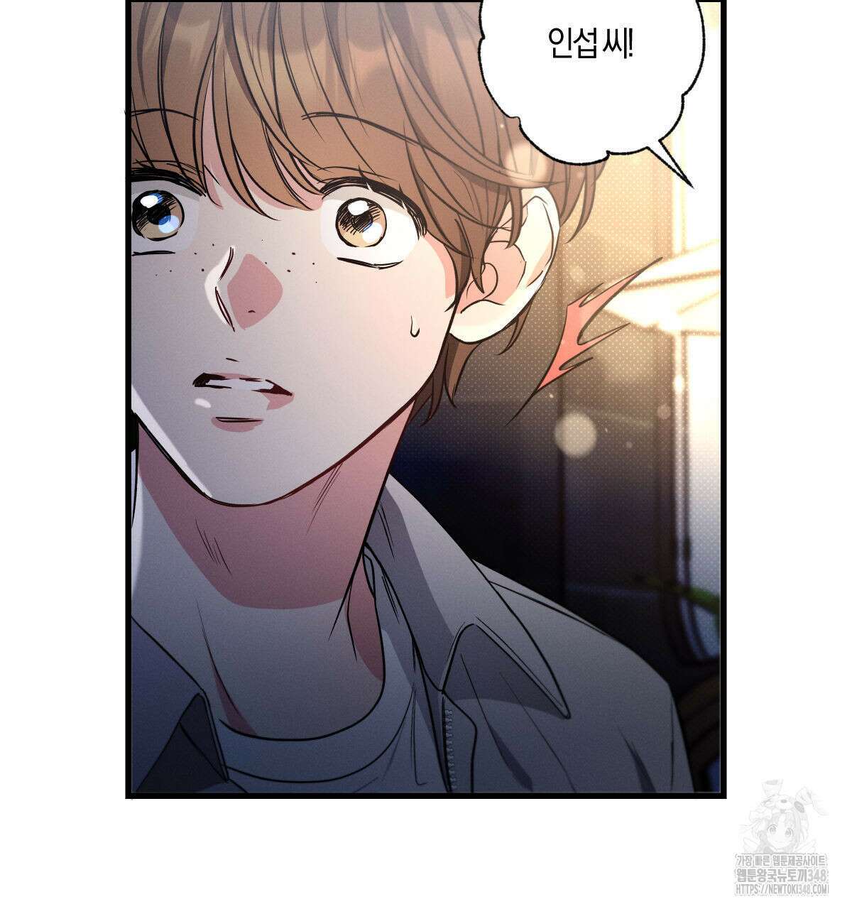 미필적 고의에 의한 연애사 88화 23