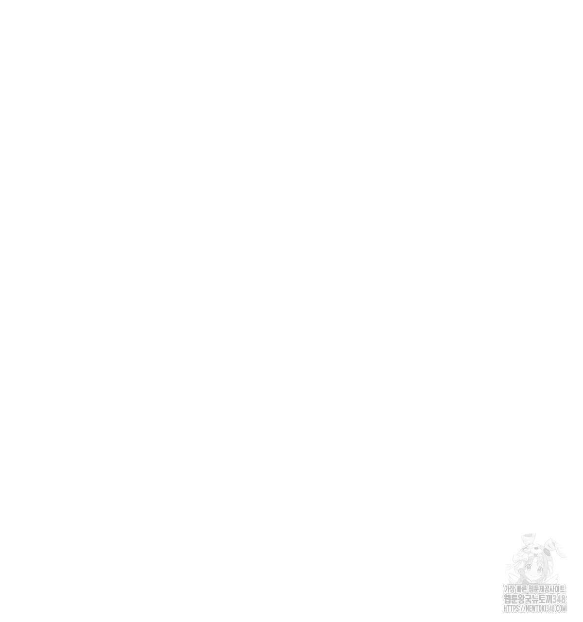 미필적 고의에 의한 연애사 88화 27