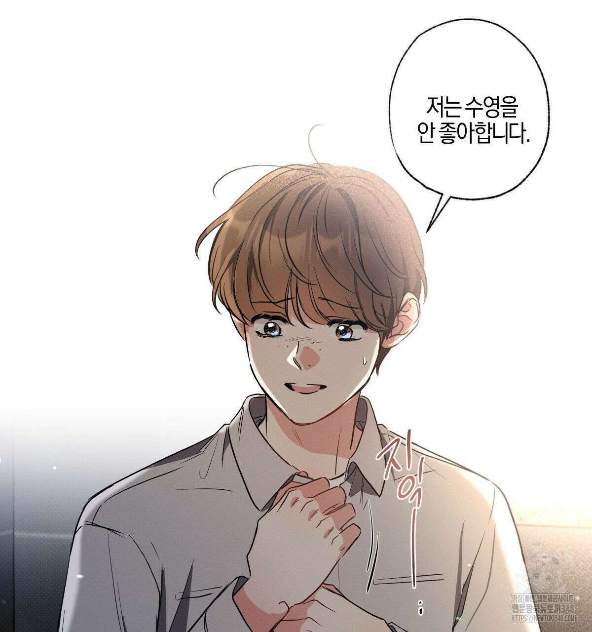 미필적 고의에 의한 연애사 88화 28