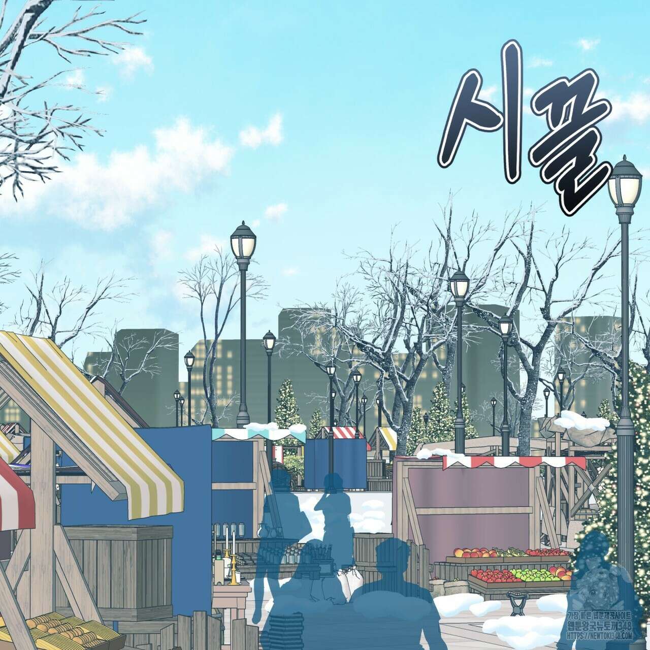 플린의 여우음료 25화 2