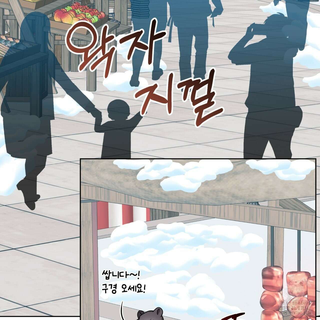 플린의 여우음료 25화 3
