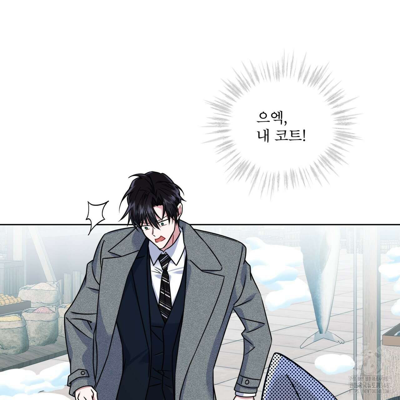 플린의 여우음료 25화 8