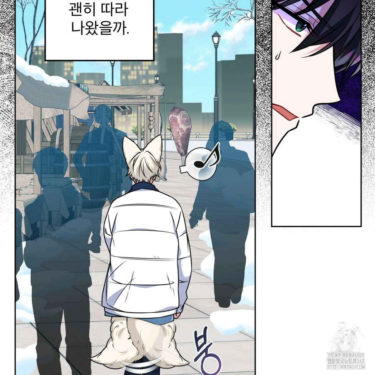 플린의 여우음료 25화 11