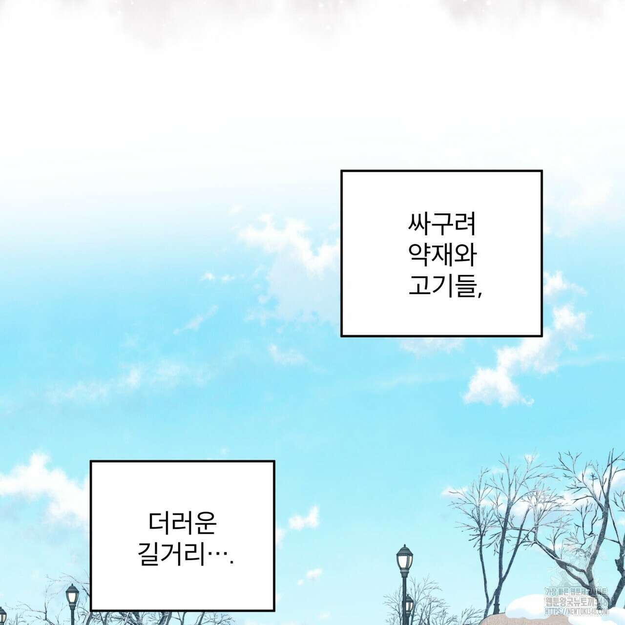 플린의 여우음료 25화 15