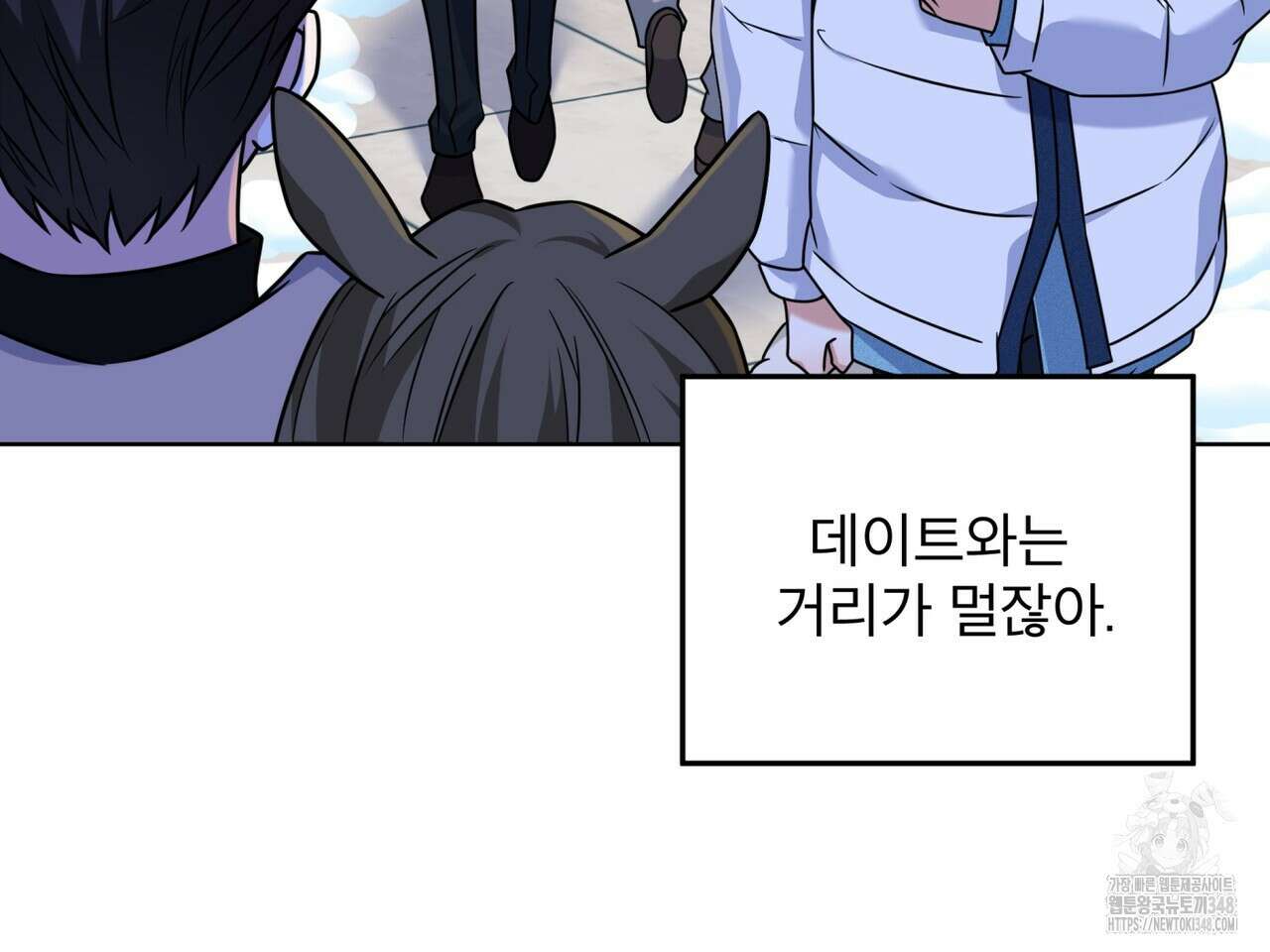 플린의 여우음료 25화 17
