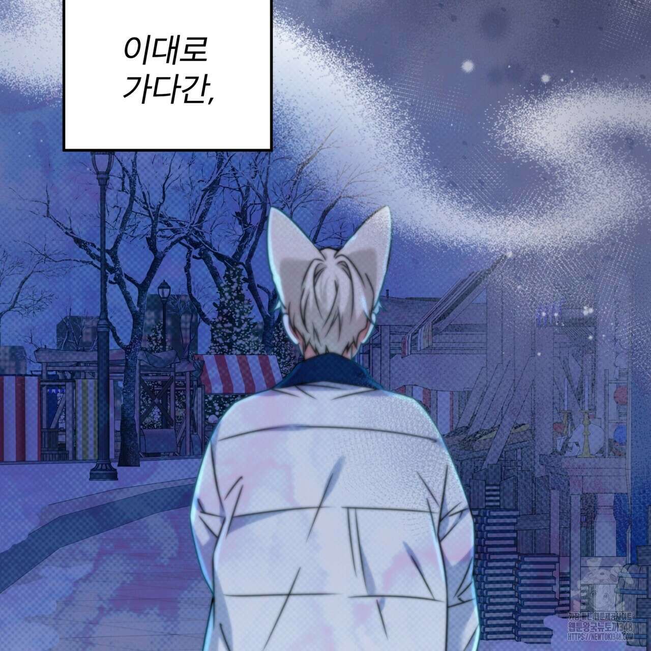 플린의 여우음료 25화 21