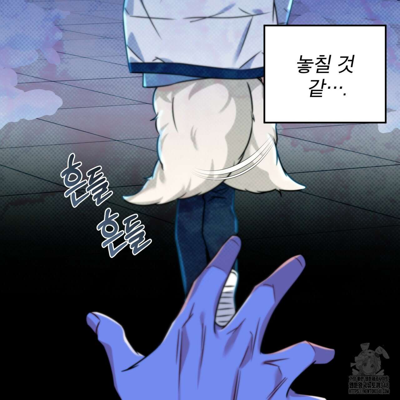 플린의 여우음료 25화 22