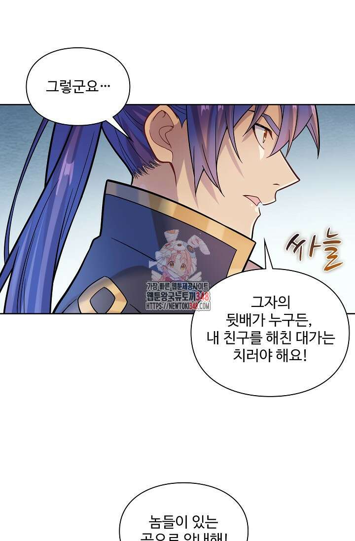 백련성신 1226화 1