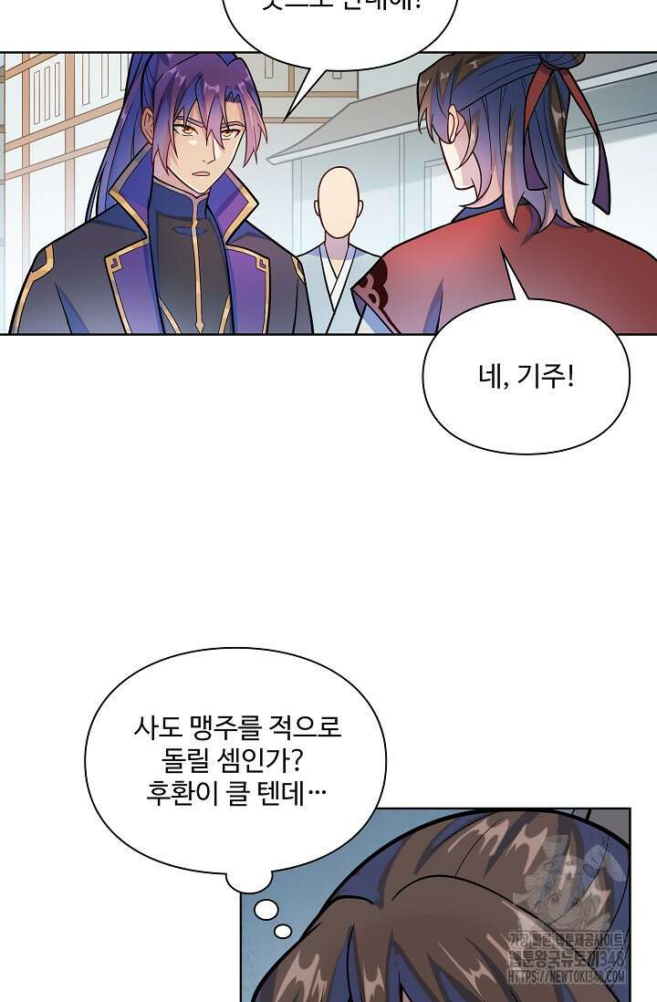 백련성신 1226화 2