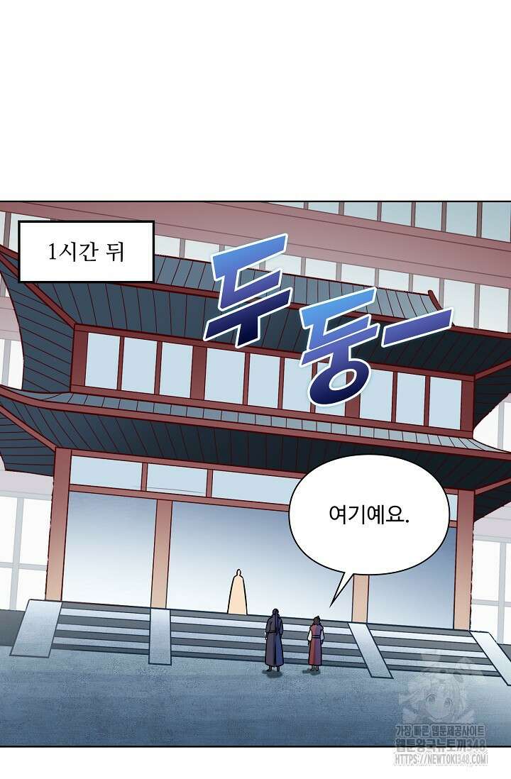 백련성신 1226화 6