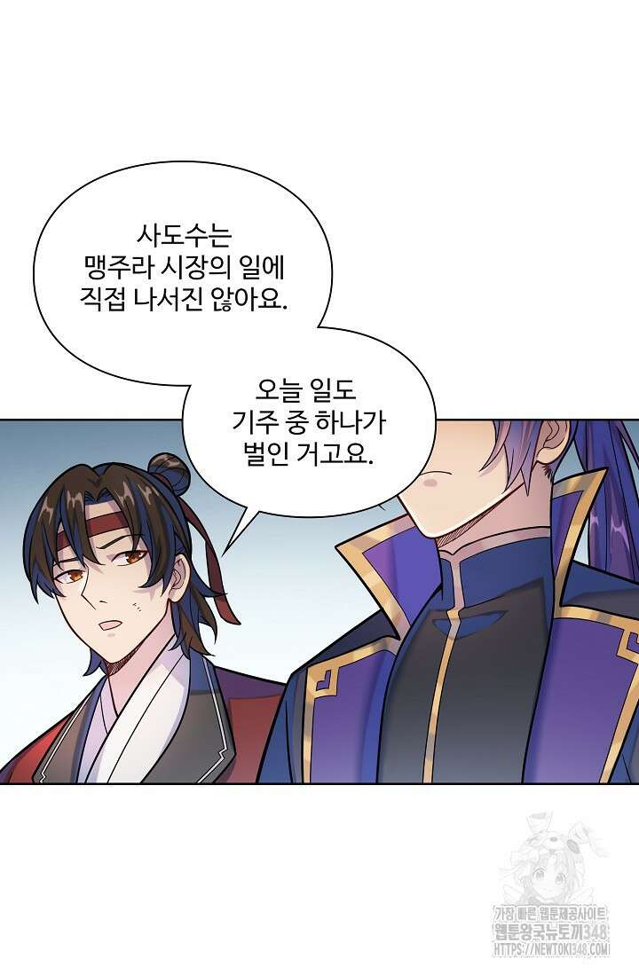 백련성신 1226화 7