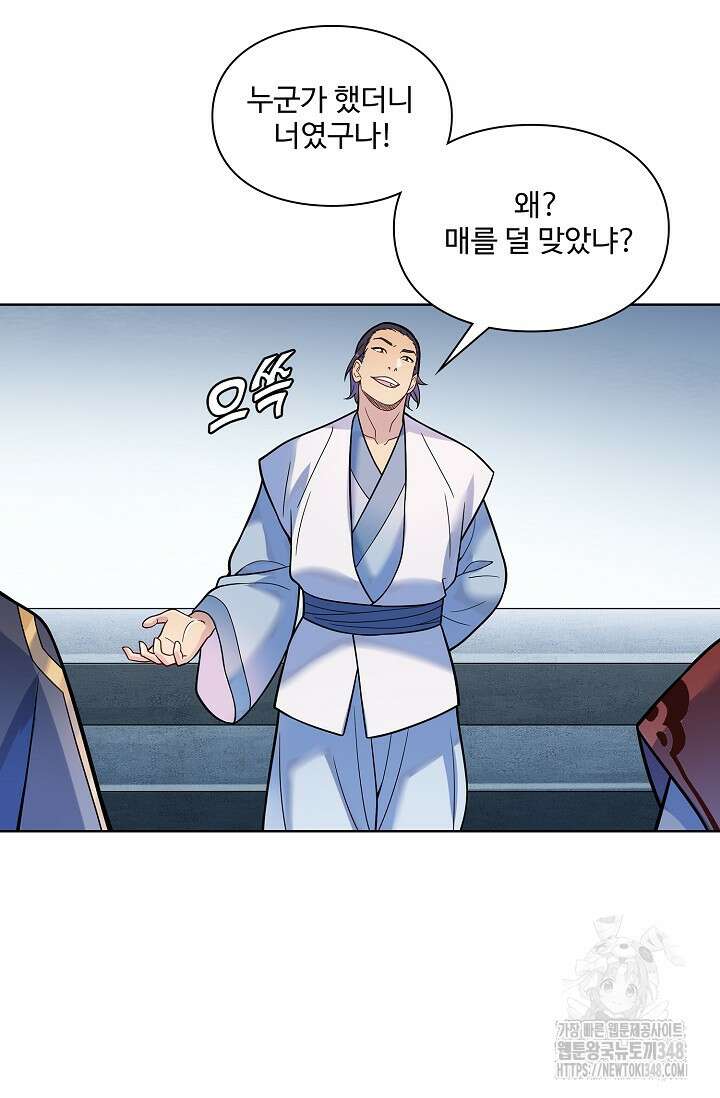 백련성신 1226화 8