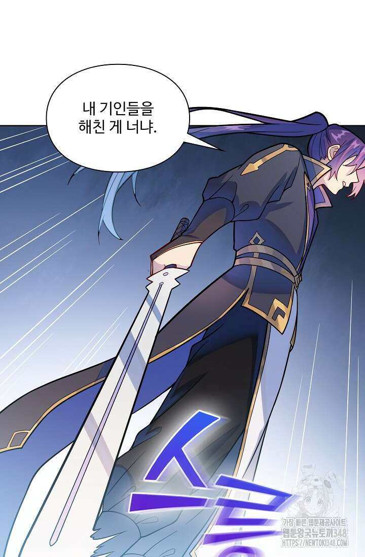 백련성신 1226화 9