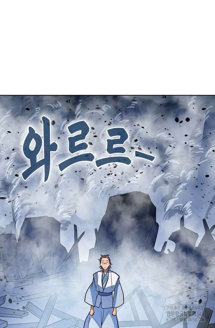 백련성신 1226화 13