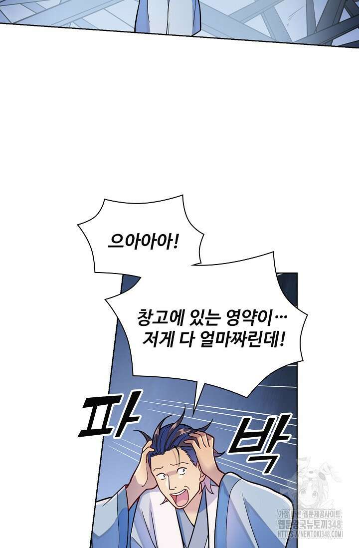 백련성신 1226화 14