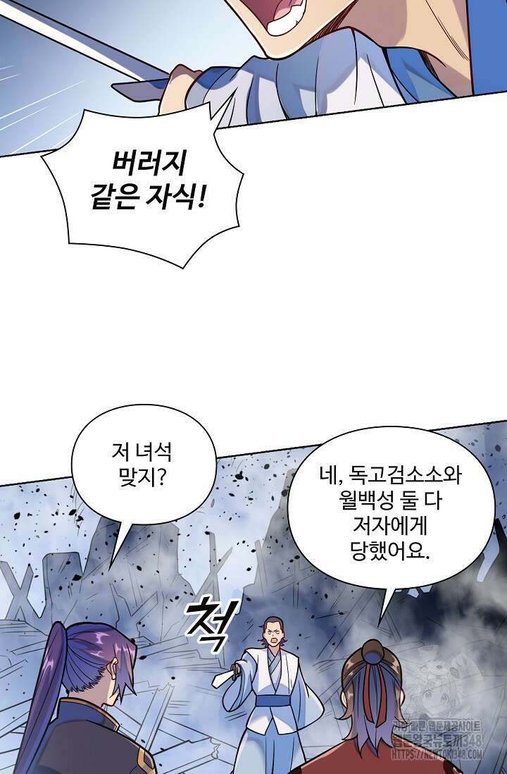 백련성신 1226화 16