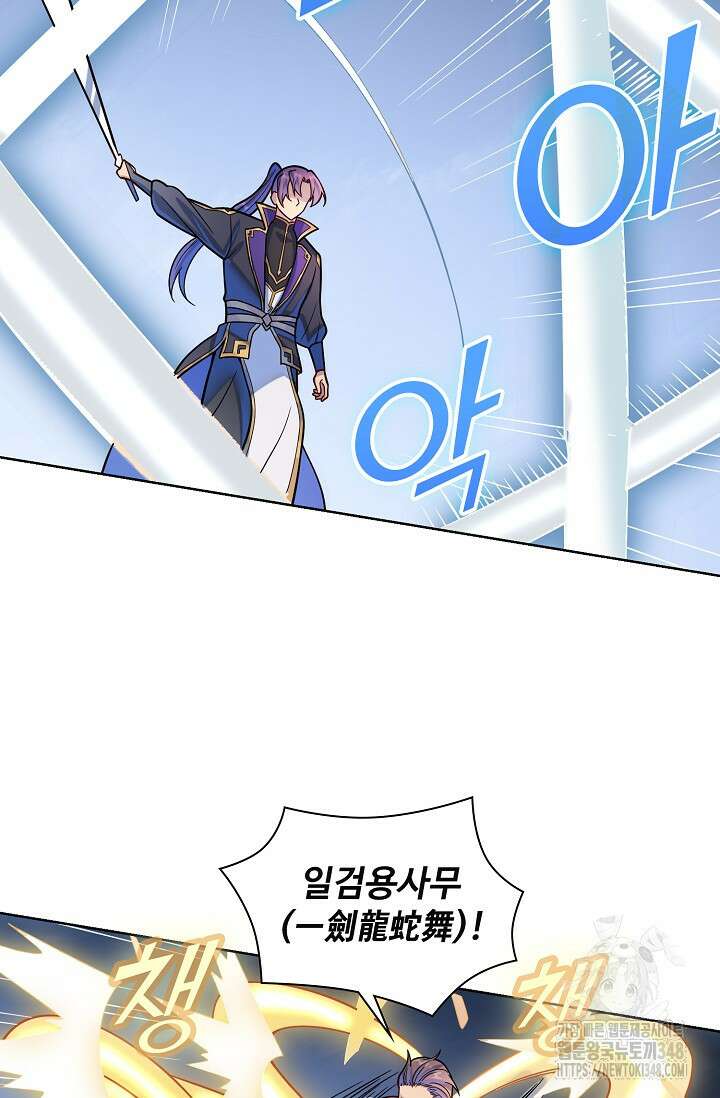 백련성신 1226화 19