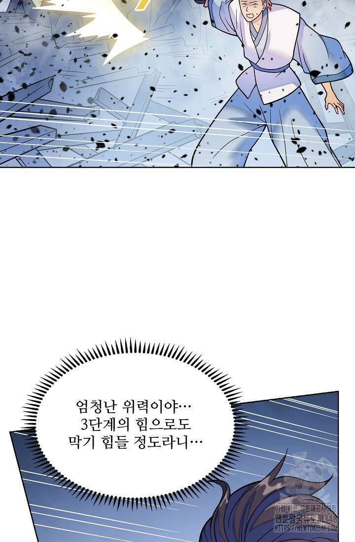 백련성신 1226화 21