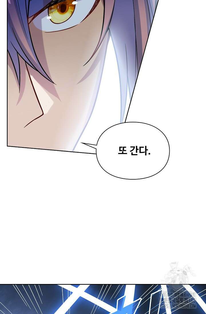 백련성신 1226화 23