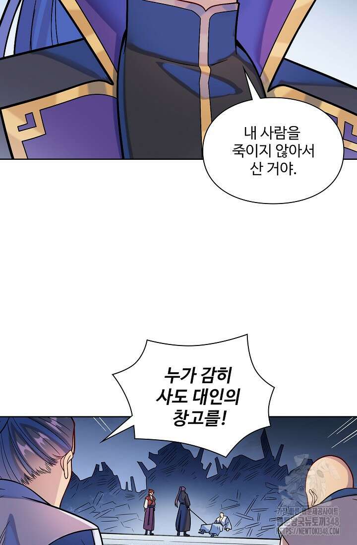 백련성신 1226화 31