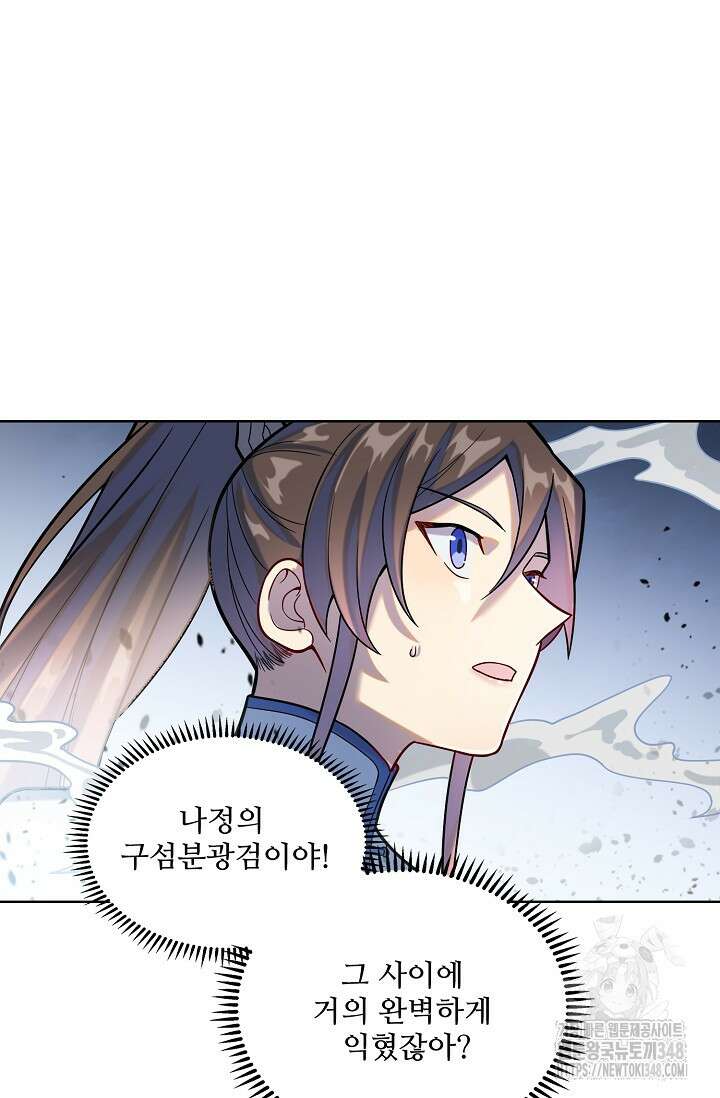 백련성신 1226화 37